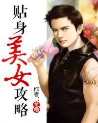 贴身美肤内衣品牌